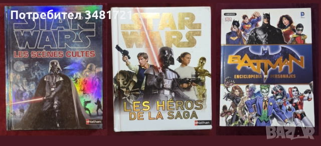 Star Wars, GoT, LoTR, Marvel, Batman, Disney, Movies - 19 енциклопедии, снимка 5 - Енциклопедии, справочници - 52478711