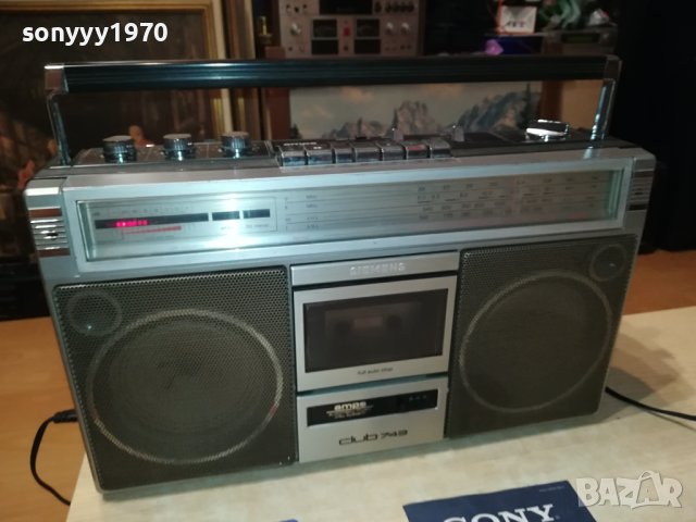 SIEMENS-ВНОС GERMANY 0208231721, снимка 6 - Радиокасетофони, транзистори - 41737627