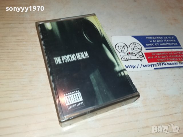 ПОРЪЧАНА-THE PSYCHO REALM-КАСЕТА 0706231416, снимка 3 - Аудио касети - 41020278