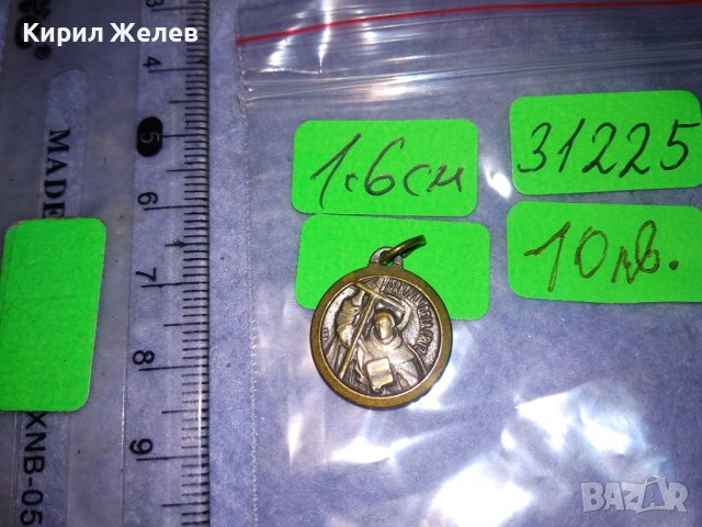 СТАР РЕЛИКВАРИЙ КАТОЛИЧЕСКА БРОНЗОВА ПОСРЕБРЕНА ДВУСТРАННА РЯДКА ИКОНКА 31225, снимка 3 - Антикварни и старинни предмети - 39856831