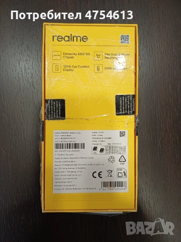 Смартфон с гаранция 24 месеца