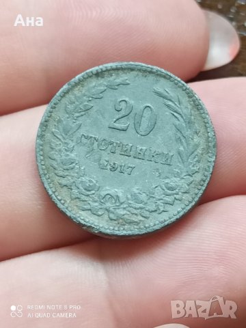 лот монети 20 Ст 10 Ст 5 Ст 1917 г