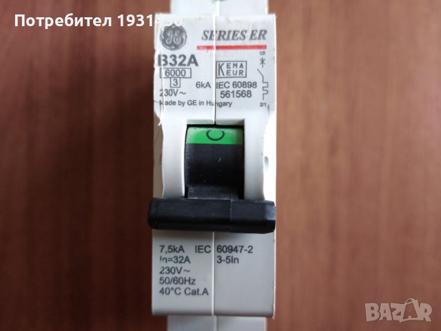 електро предпазители, снимка 2 - Други стоки за дома - 41909132