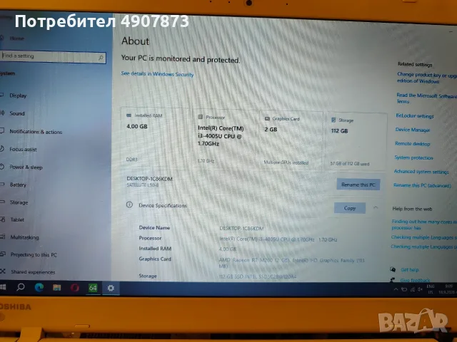 Лаптоп Toshiba Satellite L50-B-1DM със зарядно, снимка 14 - Лаптопи за дома - 56125661