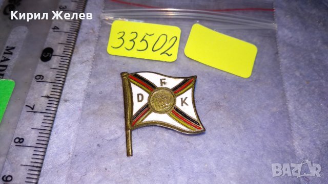 D F K Стара РЯДКА КОЛЕКЦИОНЕРСКА ЗНАЧКА - ЗНАМЕ ФЛАГ 33502, снимка 3 - Колекции - 38969907