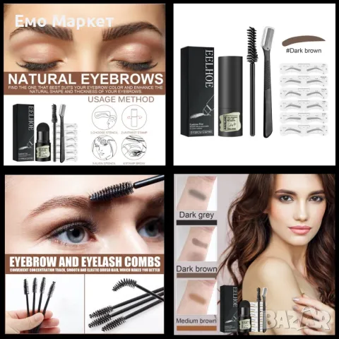 Комплект за оформяне на вежди (шаблони + пигмент за оцветяване) 6 варианта 