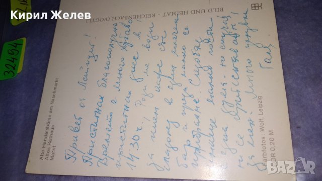 ВАРНА - ПАРК-МУЗЕЙ на БОЙНАТА ДРУЖБА СТАРА РЯДКА ПОЩЕНСКА КАРТИЧКА и ЕДНА с ИЗГЛЕДИ от ЛАЙПЦИГ 32494, снимка 9 - Филателия - 38685276