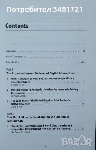 Дигитална конвергенция - библиотеките на бъдещето, снимка 2 - Специализирана литература - 44210454