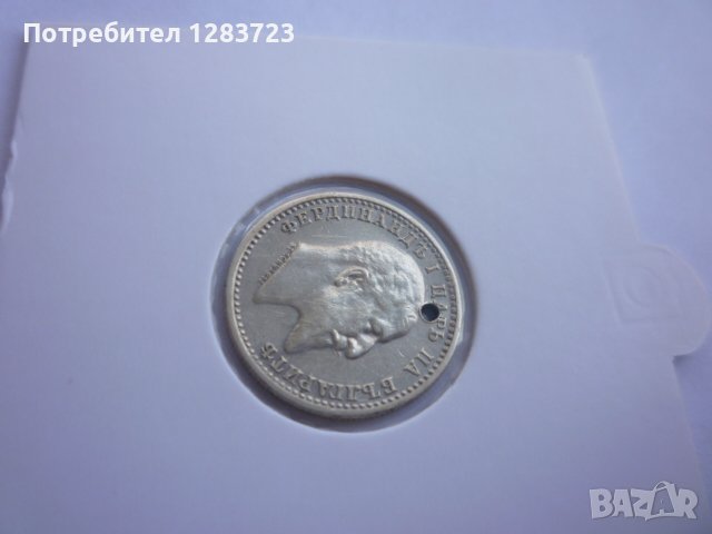 монета 50 стотинки 1910 год., снимка 10 - Нумизматика и бонистика - 42670017