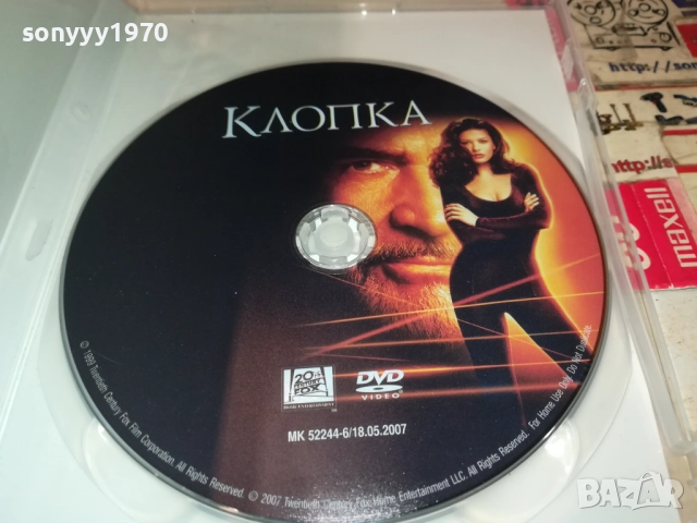 КЛОПКА ДВД 2610251953, снимка 5 - DVD филми - 52189023