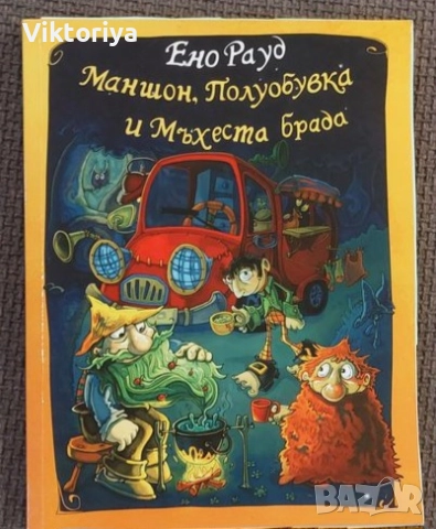 Детски книги, снимка 6 - Детски книжки - 40510570