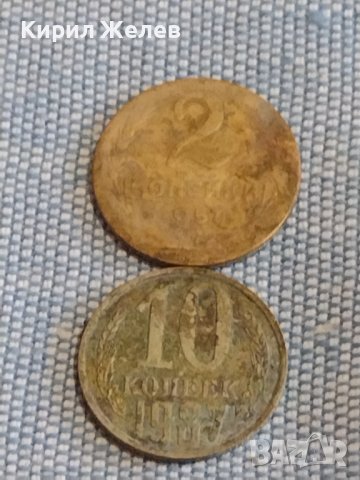 Лот монети 10 броя копейки СССР различни години и номинали за КОЛЕКЦИОНЕРИ 39501, снимка 8 - Нумизматика и бонистика - 44252904