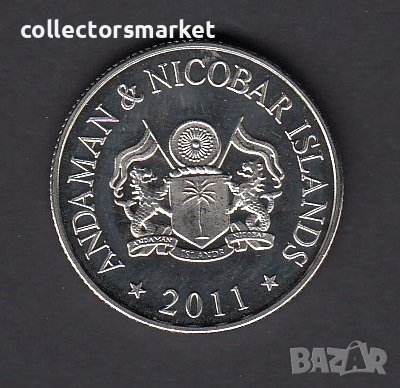 1 рупия 2011, Андамански и Никобарски острови, снимка 2 - Нумизматика и бонистика - 38722231