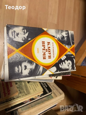 книги, снимка 11 - Художествена литература - 53075389