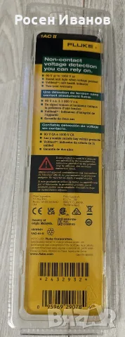 Fluke 1AC-II VoltAlert – нов безконтактен тестер , снимка 3 - Други инструменти - 56076258