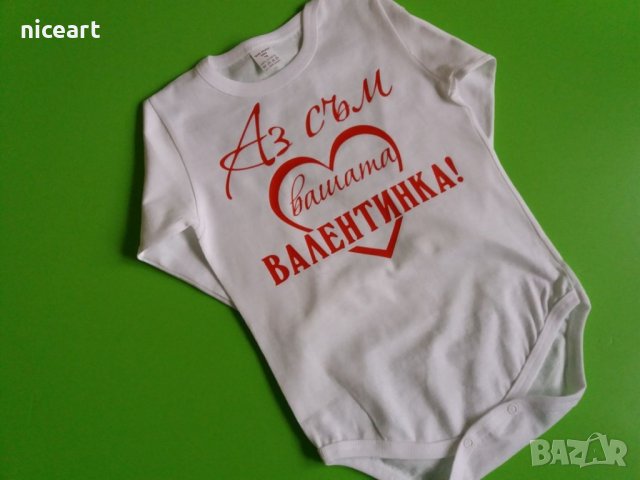 Боди за Свети Валентин, снимка 10 - Бодита за бебе - 44232691