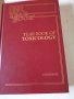 Медицински книги, нови на английски - клинична онкология и карциногенеза- 3 лв/броя, снимка 5