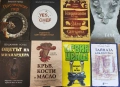 Колекция книги, по 3 евро, снимка 1