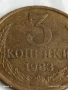 Монета 3 копейки 1983г. СССР рядка за КОЛЕКЦИЯ ДЕКОРАЦИЯ 33485, снимка 2