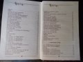Книга "118 песни - Недялко Йорданов" с посвещение - 208 стр., снимка 8
