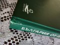 България от птичи поглед-фото албум Ал.Иванов, снимка 3