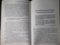 Книга "България . Версия 0.5 - Орлин Тодоров" - 152 стр., снимка 8