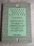 книги по 10лева , снимка 8