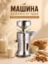Машини за мляко от ядки – 35 кг и 80 кг, снимка 1