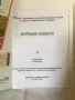 Вътрешни болести,ГЕРД ХЕРОЛД, 1994 г., снимка 1