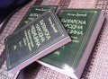 Българска народна медицина. Том 1-3 Петър Димков, снимка 2