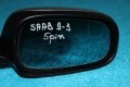 Дясно електрическо огледало Saab 9-3 (2002-2008г.) 5 пина / Сааб 93 / ☑️Цвят: Тъмно сив, снимка 2