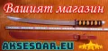 Тренировъчен меч катана за декорация и украса на дома и двора декоративни оръжия и аксесоари защита, снимка 9