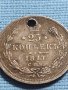 Сребърна монета 25 копейки 1877г. Русия Александър втори за КОЛЕКЦИЯ 50791