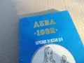 ДЕВА 1992 1601251805, снимка 7
