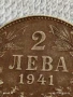 Рядка монета 2 лева 1941г. Царство България уникат за КОЛЕКЦИОНЕРИ 40018, снимка 5