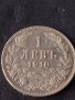 Сребърна монета 1 лев 1910г. КНЯЖЕСТВО БЪЛГАРИЯ ФЕРДИНАНД ПЪРВИ ЗА КОЛЕКЦИОНЕРИ 38532