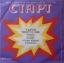 Сингли -малки грамофонни плочи, снимка 7