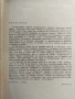 Сърдечна недостатъчност. Иван Цончев 1963 г., снимка 3