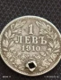 Сребърна монета 1 лев 1910г. Царство България продупчена за НАКИТ, НОСИЯ, КОЛЕКЦИЯ 47166, снимка 6