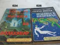 Книги фантастика поредица ОРФИЯ, снимка 7