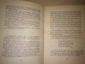 ЕСХИЛ ТРАГЕДИИ 1967г. Тираж 15100 с ИЛЮСТРАЦИИ и Превод и Предговор от Проф. д-р Александър Ничев, снимка 17