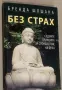 Книги Езотерика, снимка 10