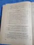 "Приложение на математическите методи в икономиката и планирането на вътрешната търговия", снимка 6