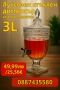 Луксозен стъклен диспенсър за сок и напитки 3L с капак и кранче, снимка 1