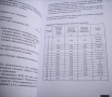 Медные трубы КМЕ в трубопроводных системах внутри зданий, Медь в санитарно-технических установках, снимка 11