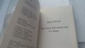 Книга Път към могъщество и слава - Джон Кехоу 2007 г., снимка 3