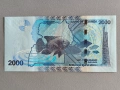 Банкнота - Уганда - 2000 шилинга UNC | 2021г., снимка 2