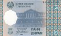 5 дирам 1999, Таджикистан, снимка 1