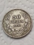 Сребърна монета 50 лева 1930 година 50100, снимка 1