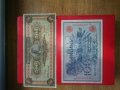 Разпродавам колекция банкноти, снимка 14